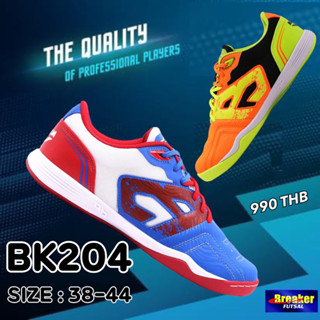 BREAKER FUTSAL รองเท้าฟุตซอล รุ่น BK204