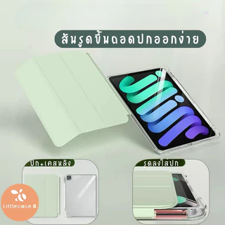 เคสสำหรับไอแพด Air5 รุ่น"เคสไร้ขอบสไลด์ถอดปก" Pro11 Gen10 Gen9 Air4 สไลด์ล็อกไม่หลุด!! กันงอ!!