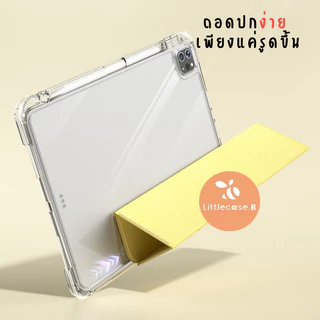 เคสสำหรับไอแพด Air5 รุ่น"เคสไร้ขอบสไลด์ถอดปก" Pro11 Gen10 Gen9 Air4 สไลด์ล็อกไม่หลุด!! กันงอ!!