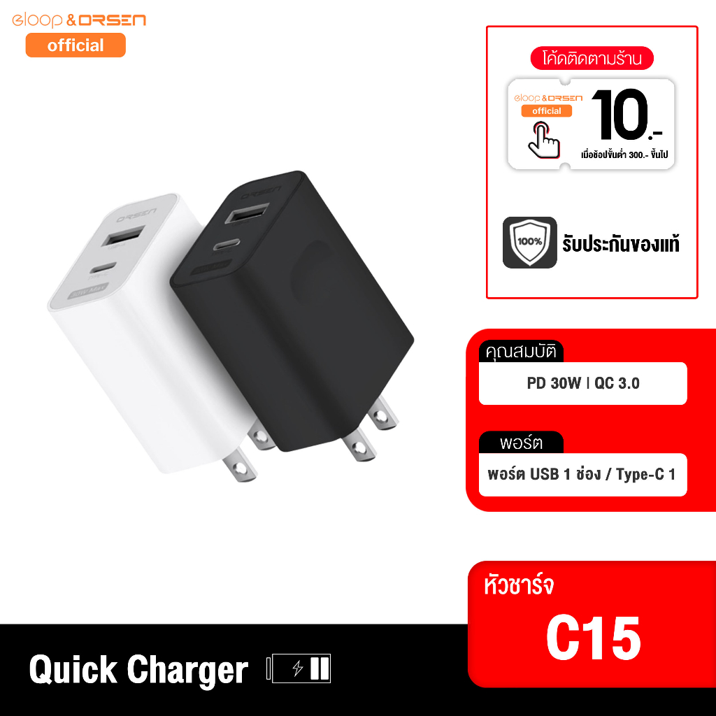 Eloop C15 หัวชาร์จเร็ว PD 30W | QC 22.5W 2 Port USB Type C Adapter Fast Charge