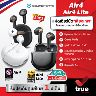 🇹🇭ประกันศูนย์ไทย 1 ปี SoundPEATS Air4 , Air4 Lite หูฟังบลูทูธไร้สาย ทรงเอียบัด BT5.3 Hi-Res LDAC คุยชัด