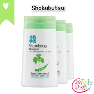 (3ขวด/แพ็ค)Shokubutsuโชกุบุสซึ ครีมอาบน้ำ สูตรกิงโกะ ผิวเปล่งปลั่ง 100 มล.