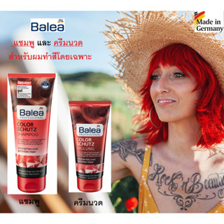 แชมพู-ครีมนวด เยอรมันรุ่นปกป้องสีผม และผมทำสี Balea Professional Color Schutz, (Shampoo 250 ml),(ครีมนวด200ml)