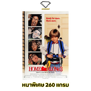 💎Intelligent | โปสเตอร์ Home Alone | ขนาด 21x31 นิ้ว | x 1 แผ่น โปสเตอร์หนัง Home Alone ภาพยนตร์