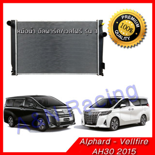 หม้อน้ำ รถยนต์ โตโยต้า อัลพาร์ด อัลพาท เวลไฟร์ เครื่อง 2.5 ปี 2015 รุ่น3 Toyota Alphard Velfire AT car radiator 001005