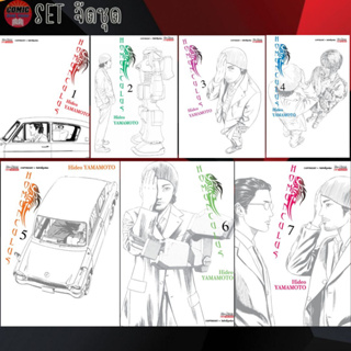 [Pre order] SIC # HOMUNCULUS เล่ม 1-7 (ยกชุด)