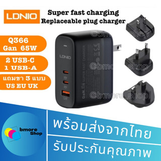 LDNIO Q366 GaN 65W  หัวชาร์จเร็ว  PD3.0/ QC3.0 อแดปเตอร์ Adapter Fast Charger ขาปักสำหรับทั่วประเทศ