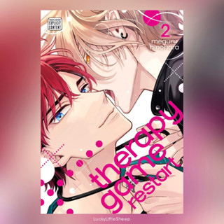 Therapy Game Restart เล่ม 1-2 ฉบับภาษาอังกฤษ by Meguru Hinohara 𓍯