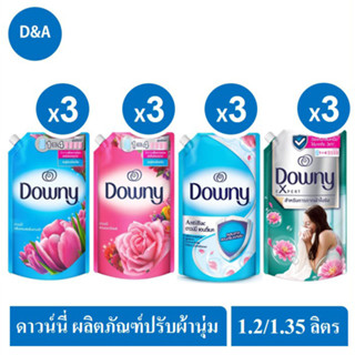 Downy ดาวน์นี่ ผลิตภัณฑ์ปรับผ้านุ่ม สูตรเข้มข้นพิเศษ ชนิดถุงเติม 1.2/1.35 ลิตร x 3 ถุง