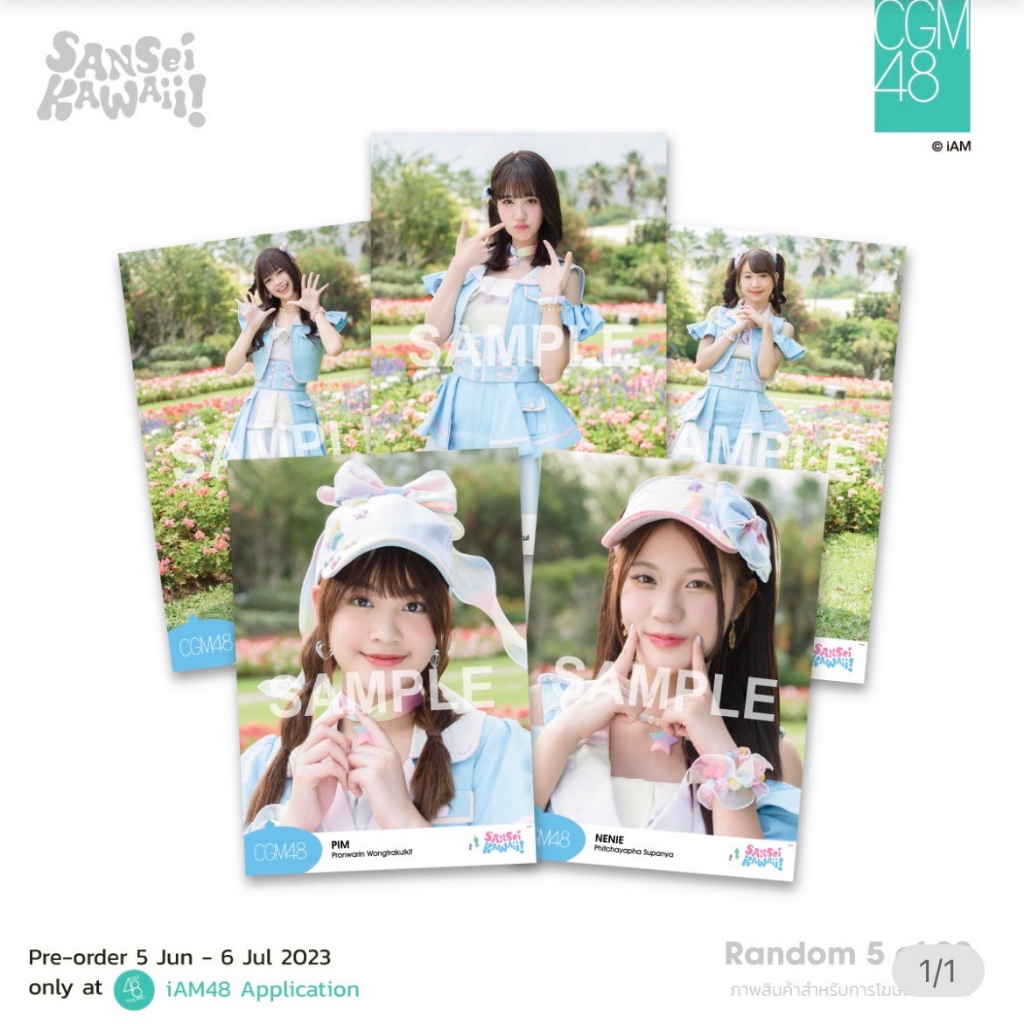 [คอมพ์][2/2] CGM48 Photoset Sansei Kawaii! เธออะ คาวาอี้ Comp