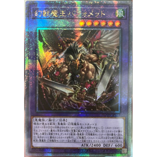 Yugioh [AGOV-JP032] Berfomet the Phantom Beast Dark Ruler (Quarter Century Secret Rare) การ์ดยูกิแท้ถูกลิขสิทธิ์