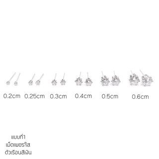 [ราคาต่อ1คู่] ต่างหูเพชรเม็ดเดี่ยว6ขนาด พร้อมแป้น(ทับหลัง)แบบโลหะทุกคู่ ไม่ใช่เงินแท้ พร้อมส่งจากไทย