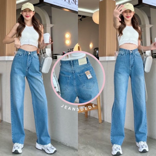 YAMs jeans (S-3XL) กางเกงยีนส์เอวสูงทรงขากระบอกวินเทจรุ่นเรียบผ้าไม่ยืด #ym9693 jeansdede