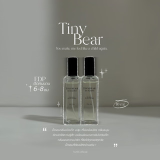 พร้อมส่ง น้ำหอม tiny bear 10 ml