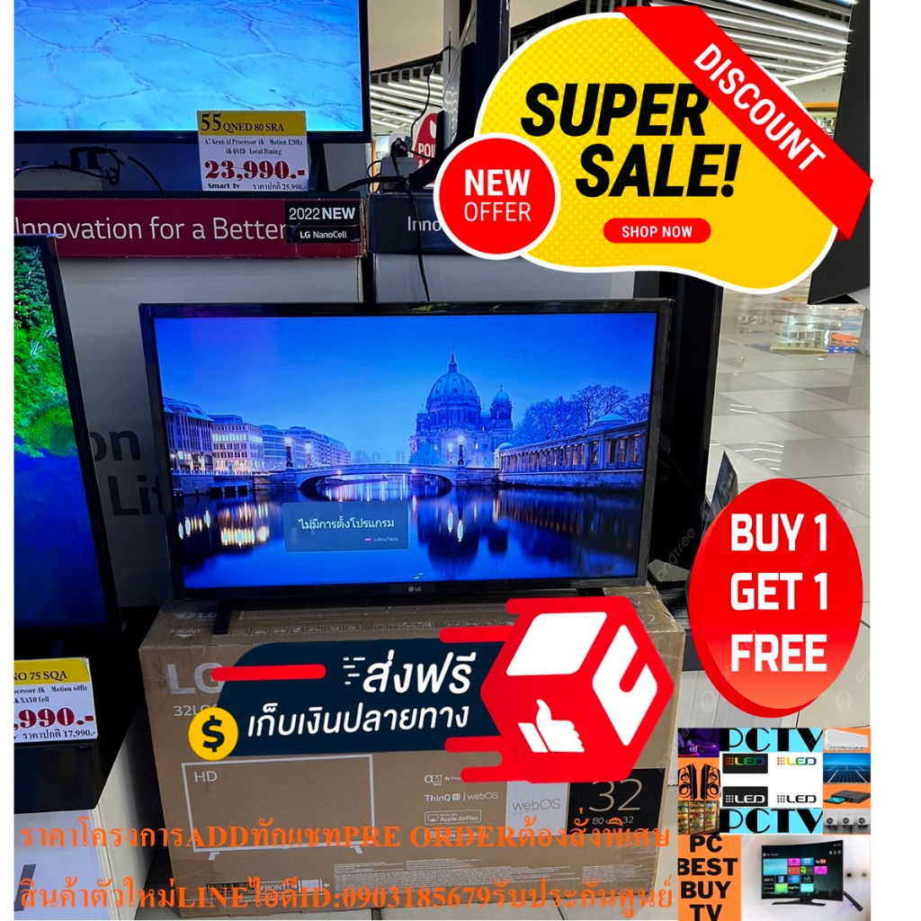 LG32นิ้วLQ630BPSAสมาร์ทTVดิจิตอลHDR10สั่งงานด้วยเสียงThinQ AIช่องต่อAV+DVD+HDMI+USB+ANTENNA+RFฟรีSOU
