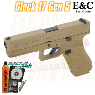 Glock 17 Gen 5 - E&amp;C 1102 DE