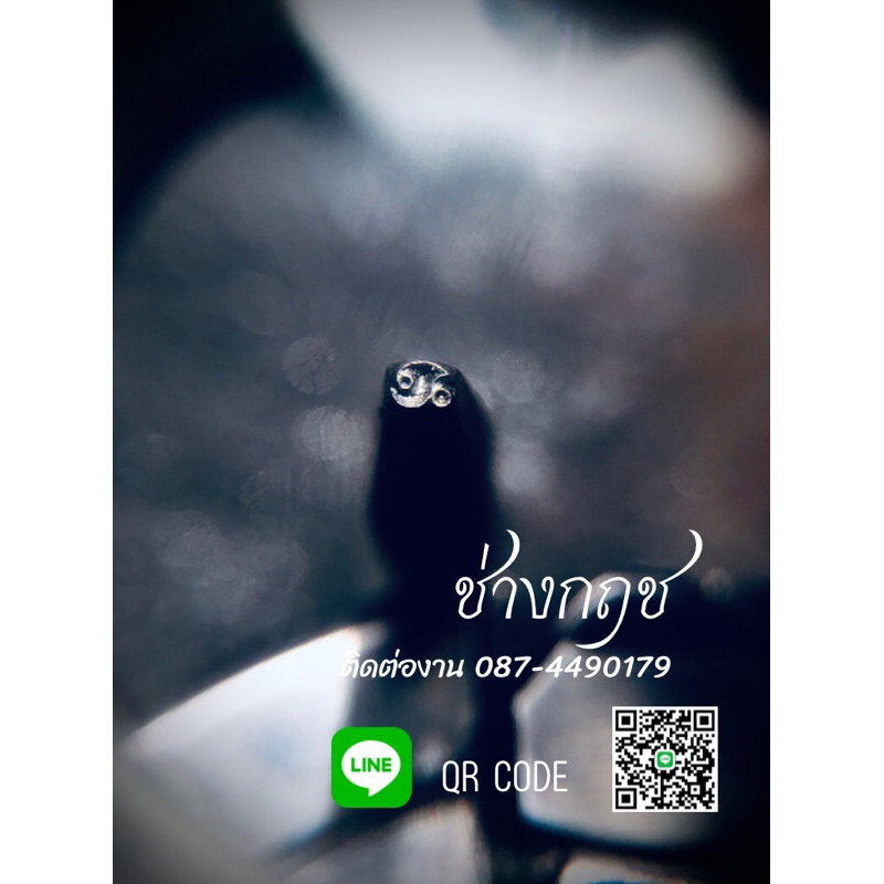 โค๊ดตราตอกตัวนะโมขนาด1-5mm