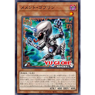 Yugioh [DBVS-JP007] Memento Goblin (Common) การ์ดยูกิแท้ถูกลิขสิทธิ์