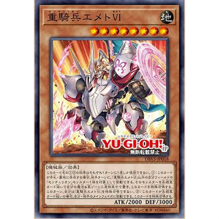 Yugioh [DBVS-JP018] Centurion Emet VI (Common) การ์ดยูกิแท้ถูกลิขสิทธิ์