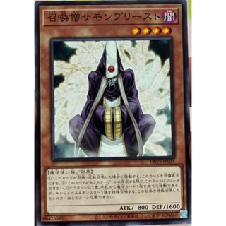 Yugioh [DBVS-JP025] Summoner Monk (Common) การ์ดยูกิแท้ถูกลิขสิทธิ์