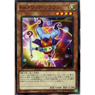 Yugioh [DBVS-JP042] Performage Trick Clown (Common) การ์ดยูกิแท้ถูกลิขสิทธิ์