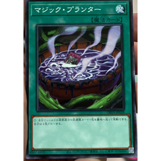 Yugioh [DBVS-JP028] Magic Planter (Common) การ์ดยูกิแท้ถูกลิขสิทธิ์