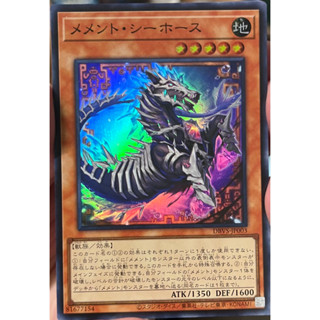 Yugioh [DBVS-JP003] Memento Tatsunootoshigo (Super Rare) การ์ดยูกิแท้ถูกลิขสิทธิ์