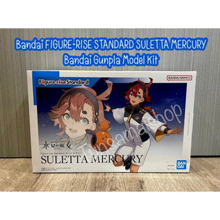 Bandai FIGURE-RISE STANDARD SULETTA MERCURY⭐️Bandai Gunpla Model Kit⭐️