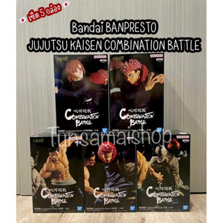 ‼️ ขายยกเซ็ต 5 กล่อง ‼️Bandai BANPRESTO JUJUTSU KAISEN COMBINATION BATTLE🇯🇵