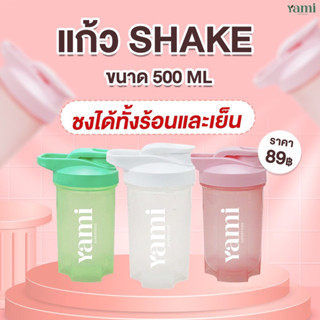 แก้วเชค YAMI SUPERFOOD ขนาด 500 ML.