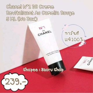 พร้อมส่ง!!..ของแท้100% Chanel N°1 DE Creme Revitalisant Au Camelia Rouge 5ML (No Box)