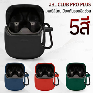 9Gadget - เคสกันรอย JBL Club Pro+ พร้อมห่วงคล้อง เคส เคสกันกระแทก ซิลิโคน เคสหูฟัง สายคล้องคอ หูฟังไร้สาย หูฟังบลูทูธ หูฟัง - Earphone Case Soft Silicone Anti-Slip