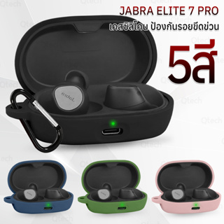 9Gadget - เคสกันรอย Jabra Elite 7 Pro พร้อมห่วงคล้อง เคส เคสกันกระแทก ซิลิโคน เคสหูฟัง สายคล้องคอ หูฟังไร้สาย หูฟังบลูทูธ หูฟัง - Earphone Case Soft Silicone Anti-Slip