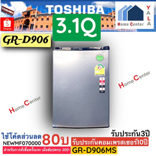 GR-D906MS   GR-D906    GRD906   ตู้เย็นมินิบาร์ 3.1Q   TOSHIBA