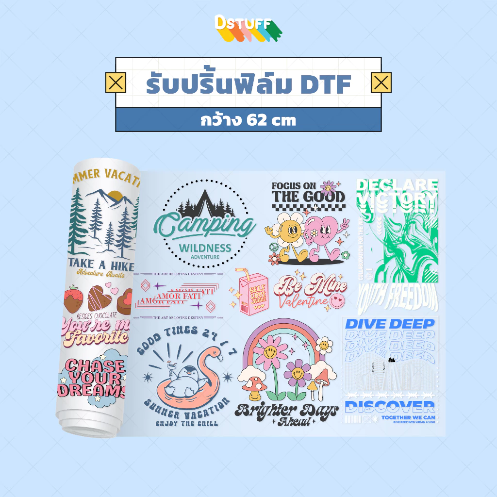 รับพิมพ์ DTF DFT 60cm 1 เมตร รีดติดเสื้อ ลายสกรีน รับพิมพ์ แผ่นฟิล์มสกรีน