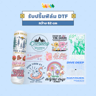 รับพิมพ์ DTF DFT 60cm 1 เมตร รีดติดเสื้อ ลายสกรีน รับพิมพ์ แผ่นฟิล์มสกรีน