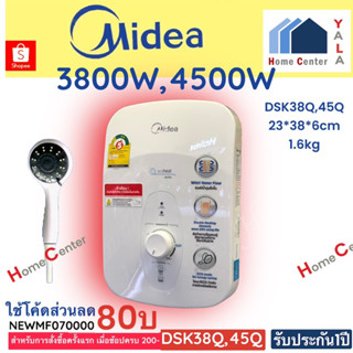 DSK38Q  เครื่องทำน้ำอุ่น 3800วัตต์   MIDEA