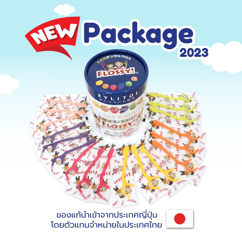 Flossy Xylitol ไหมขัดฟันสำหรับเด็ก 60ชิ้น