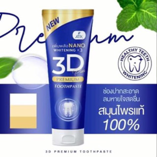 3D Premium Plus  NANO Whitening X3 ยาสีฟัน3D ของแท้