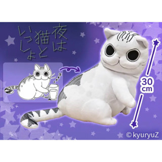 Yoruwa Nako To Issho Night with a cat Big Plush Marshmallow ตุ๊กตา แมว เนื้อ มาชเมลโล่ ไซส์ ใหญ่ ลิขสิทธิ์แท้ ญี่ปุ่น