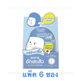 มิซึมิ เจลแต้มสิวเปปไทด์สปีดดี้ แบบซอง 4 กรัม (แพ็ก 6 ชิ้น)