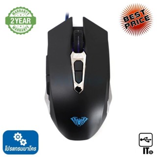 MOUSE AULA S50 BLACK ประกัน 2Y เมาส์เกมมิ่ง เมาส์เล่นเกม เมาส์ เม้าส์ เม้า