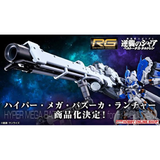 RG P BANDAI HYPER MEGA BAZOOKA LAUNCHER for Hi-ν GUNDAM