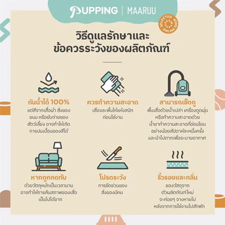 Pupping Petmat รุ่น Rug Type Aisle แผ่นกันลื่นสัตว์เลี้ยง แผ่นรองกันลื่นสุนัข ป้องกันข้อสะโพกเสื่อม นำเข้าจากเกาหลี