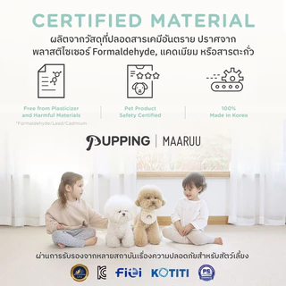Pupping Petmat รุ่น Rug Type Aisle แผ่นกันลื่นสัตว์เลี้ยง แผ่นรองกันลื่นสุนัข ป้องกันข้อสะโพกเสื่อม นำเข้าจากเกาหลี