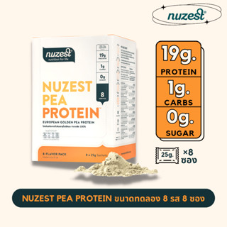 Nuzest Pea Protein นูเซสต์ พี โปรตีน – แบบซองขนาดพกพา