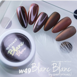 Blanc Blanc #W49 ผงขัดเล็บแบบกระปุก0.3g. สีพื้นแตกต่างกันจะให้effectต่างกัน Nail Mirror Powderของแท้จากเกาหลี🇰🇷พร้อมส่ง