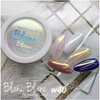 Blanc Blanc #W40 ผงขัดเล็บแบบกระปุก0.3g. สีพื้นแตกต่างกันจะให้effectต่างกัน Nail Mirror Powderของแท้จากเกาหลี🇰🇷พร้อมส่ง