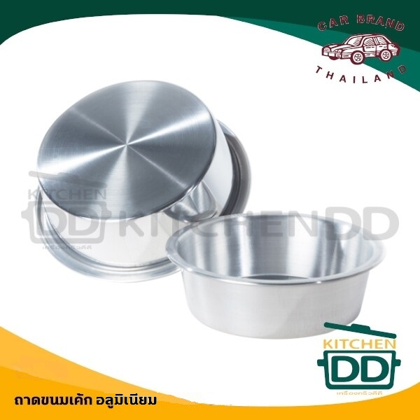 ถาดอบขนม ถาดนึ่ง ถาดเค้ก อลูมิเนียม Car Brand รถยนต์ 19/23 ซม. - 1 ใบ หรือ 1 ชุด