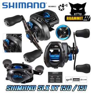 รอกหยดน้ำ ชิมาโน่ SHIMANO SLX XT 150/151 HG และ XG (มีทั้งหมุนขวาและหมุนซ้าย)